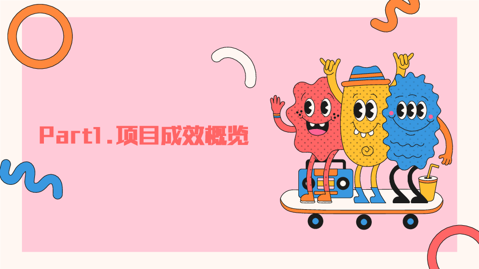天友风味牛奶秋季传播结案